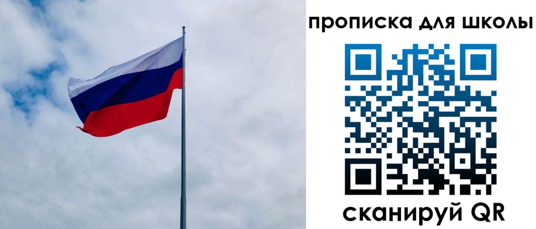 временная регистрация для школы в Апатитах