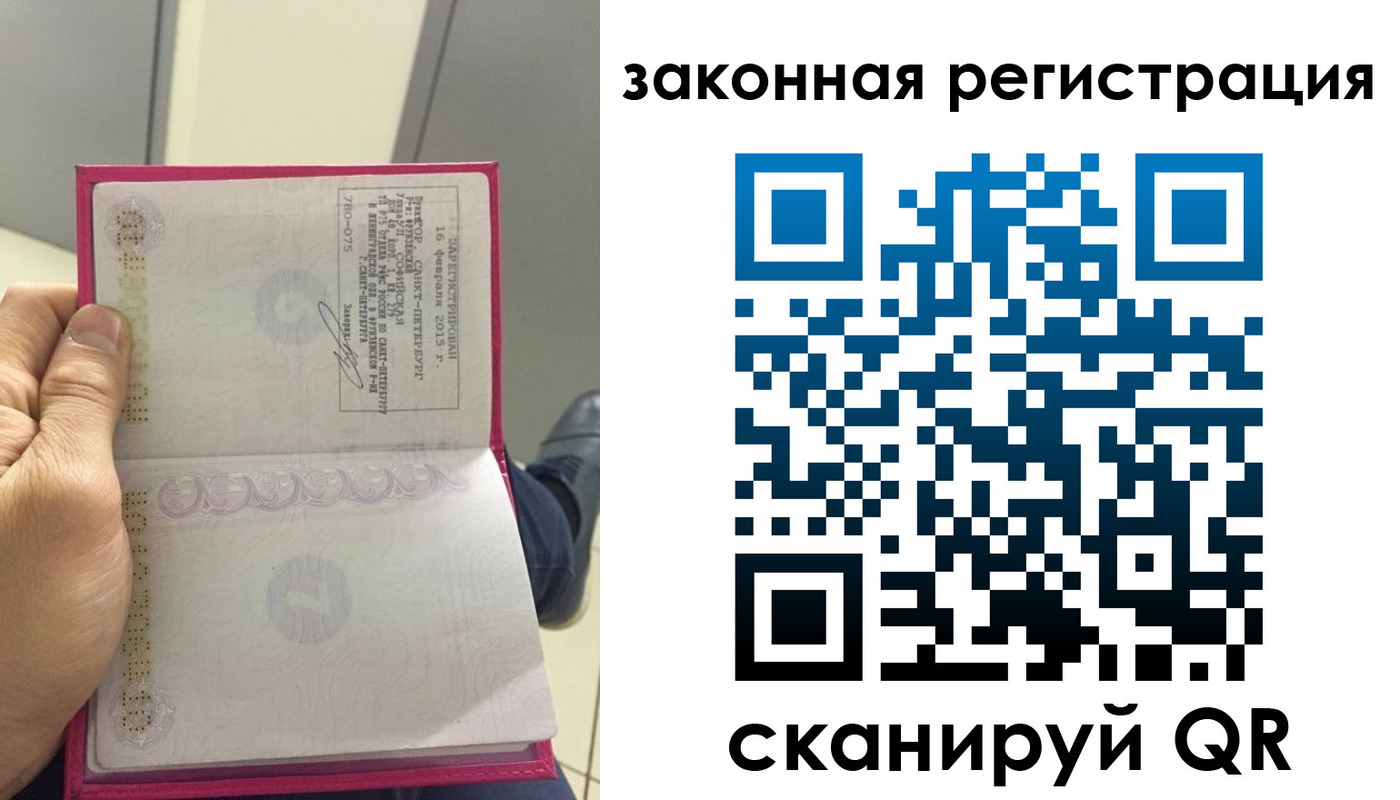 временная регистрация адрес в Апатитах
